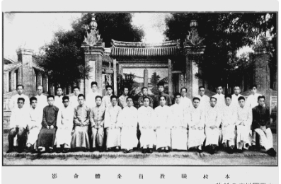 1934年大名師范學校老照片及教職員資料